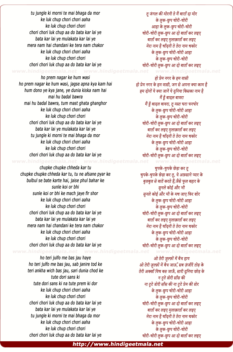 lyrics of song Tu Jungle Ki Morni Te Mai Bhaga Da Mor