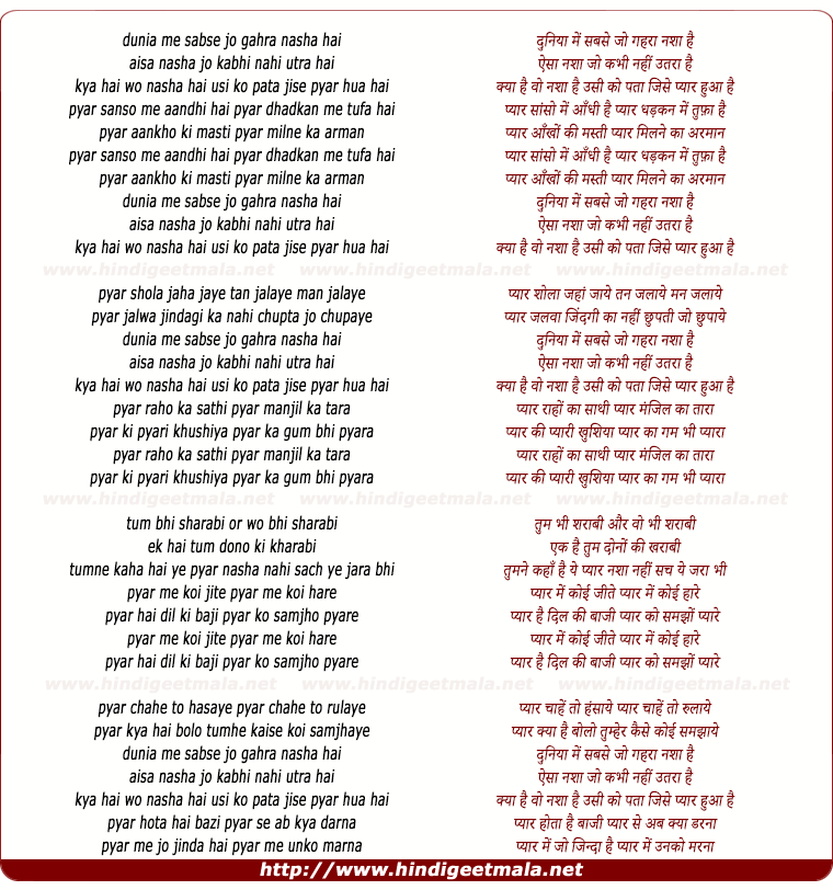 lyrics of song Duniya Main Sabse Jo Gahra Nasha Hai