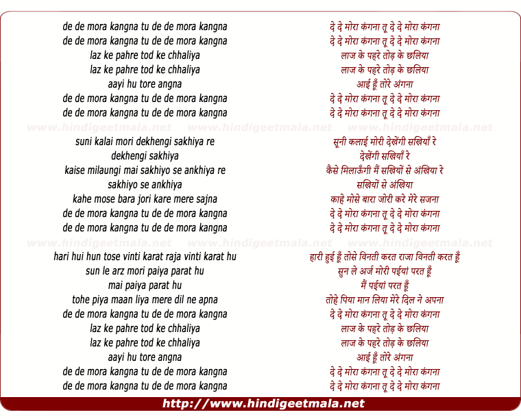 lyrics of song De De Mora Kangna Tu De De Mora Kangna