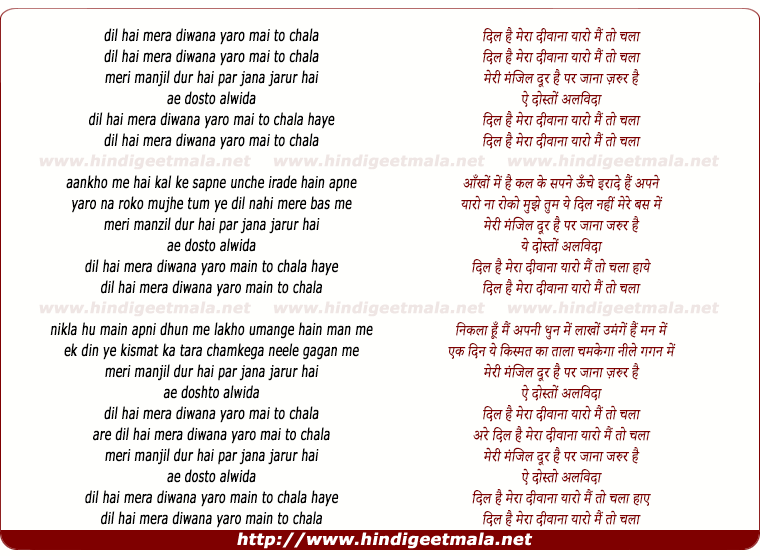 lyrics of song Dil Hai Mera Diwana Yaro