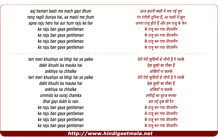 lyrics of song Raju Ban Gaya Jentleman (Sad)
