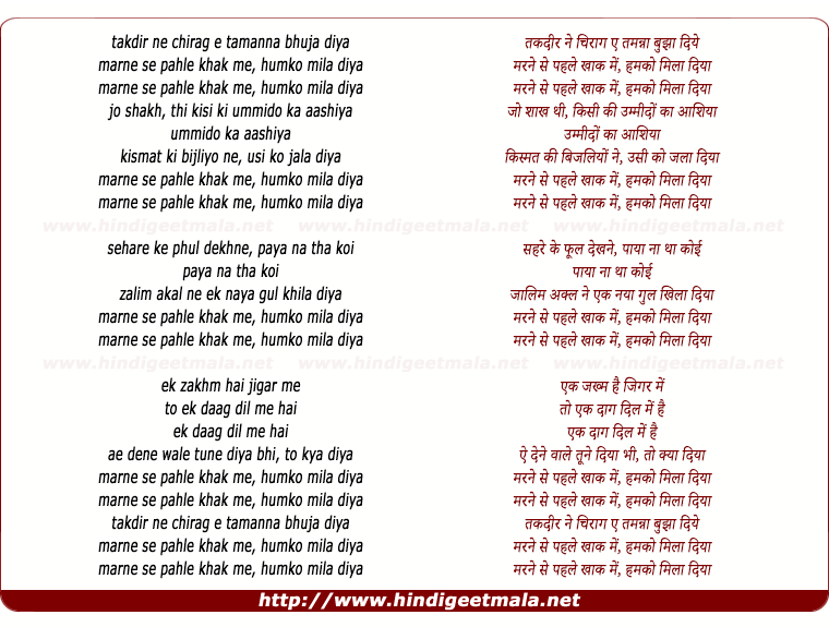 lyrics of song Taqdir Ne Chirag-E-Tamanna Bujha Diya