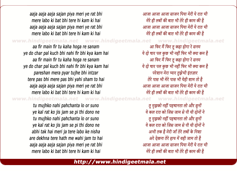 lyrics of song Aaja Aaja Sajan Piya Meri Ye Raat Bhi