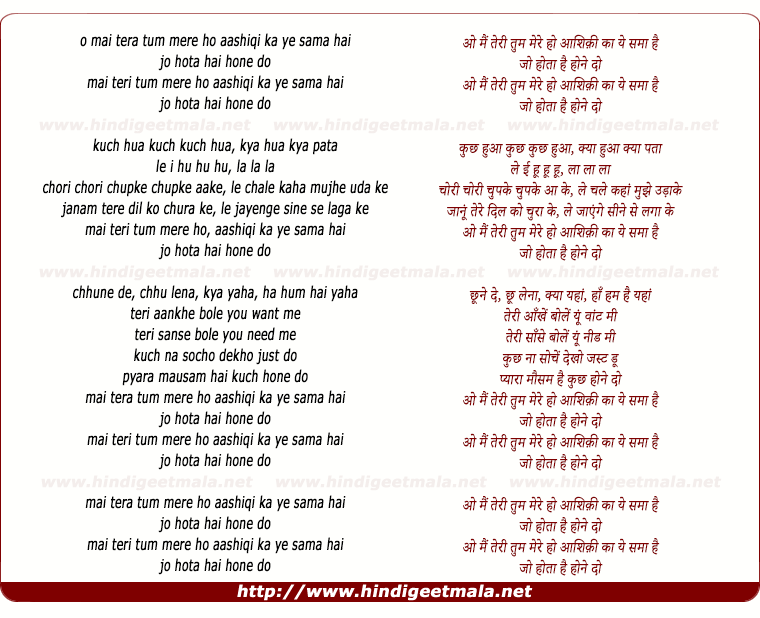 lyrics of song O Mai Tera Tum Mere Ho