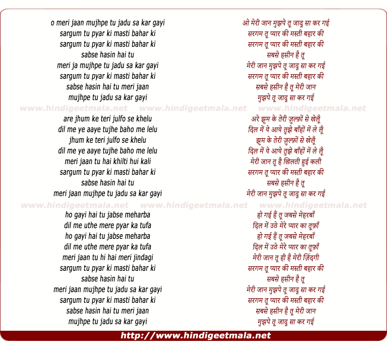 lyrics of song O Meri Jaan Mujhpe Tu Jaadu Sa Kar Gayi