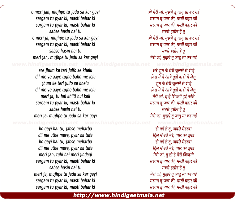 lyrics of song Meri Jaan Mujhpe Tu Jaadu Sa Kar Gayi (Slow)