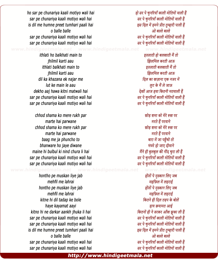 lyrics of song Sar Pe Chunariya