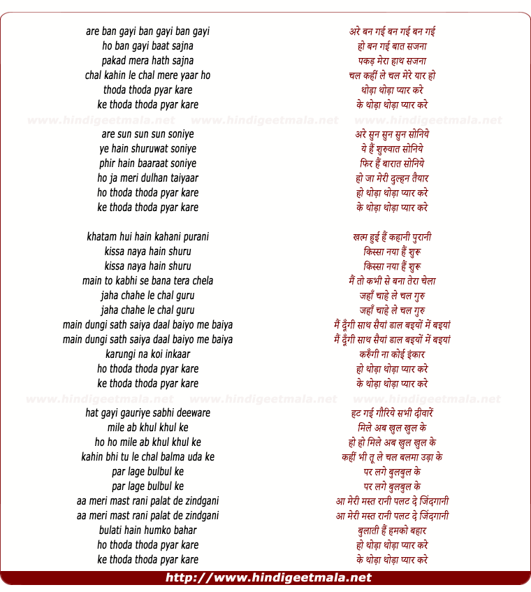 lyrics of song Ban Gayi Baat Sajna