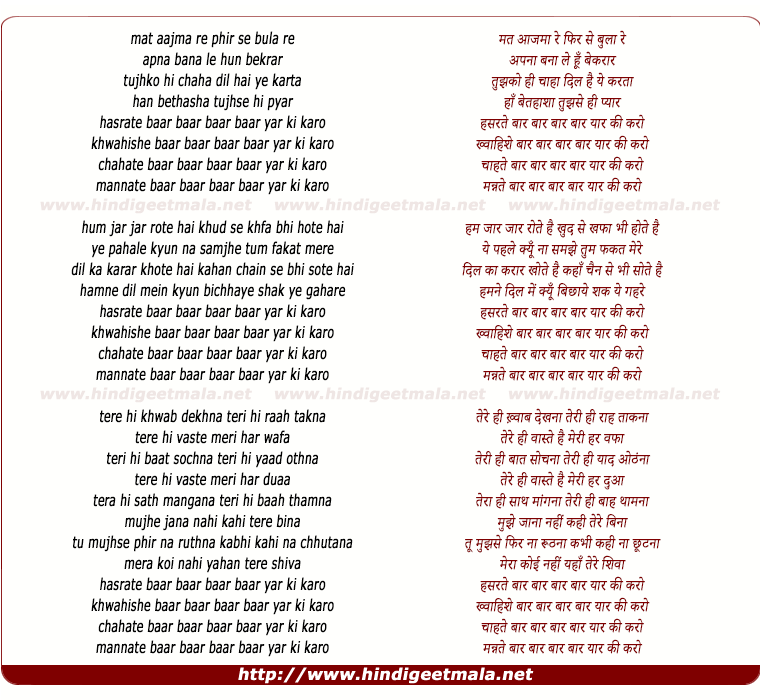 lyrics of song Hasrate Baar Baar