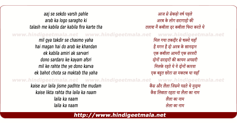 lyrics of song Mil Gaya Taqdir Se Chashma Yaha