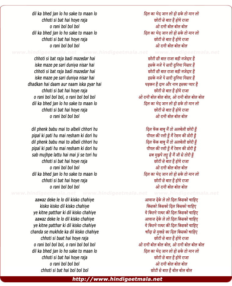 lyrics of song Dil Ka Bhed Jan Lo Ho Sake To Man Lo