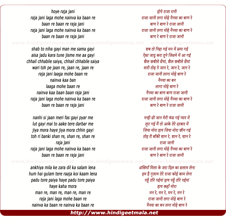 lyrics of song Raja Jani Laga Mohe Nainva Ka Ban Re