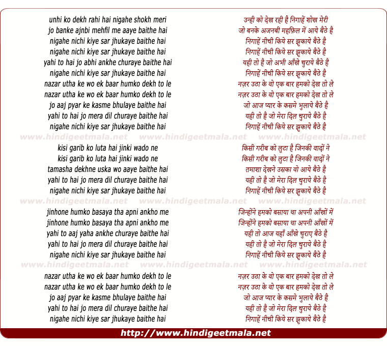 lyrics of song Nigah Nichi Kiye Sar Jhukaye Baithe Hai