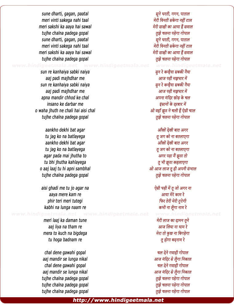 lyrics of song Sune Dharthi Gagan