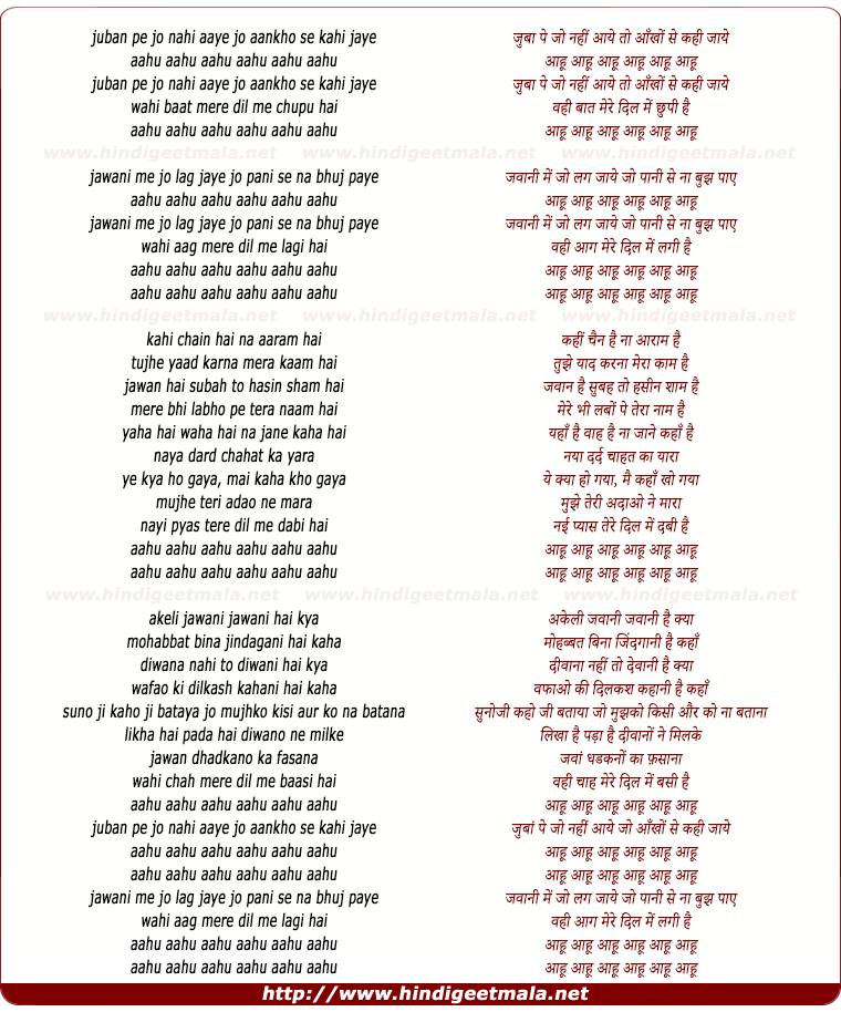 lyrics of song Zubaan Pe Jo Nahi Aaye Jo Aankho Se Kahi Jaye