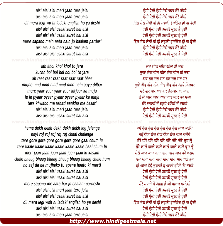 lyrics of song Dil Mera Legee