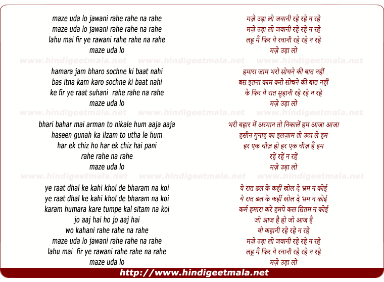lyrics of song Maze Uda Lo Jawani Rahe Rahe Na Rahe