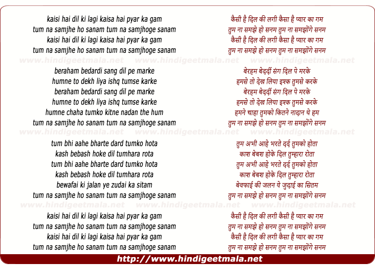lyrics of song Kaisi Hai Dil Ki Lagi Kaisa Hai Pyar Ka Gum