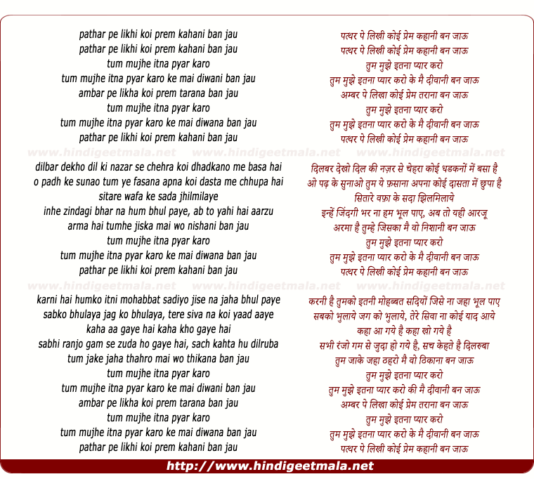 lyrics of song Pathar Pe Likhi Koi Prem Kahani Ban Jau