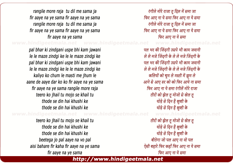 lyrics of song Rangile More Raja Dil Me Sama Ja