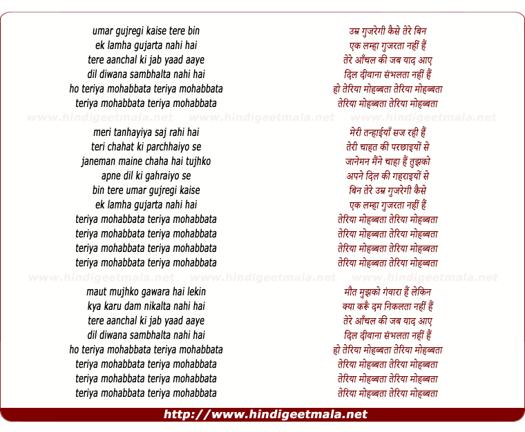 lyrics of song Umar Gujaregi Kaise Tere Bin (Teriyaan Mohabbata)