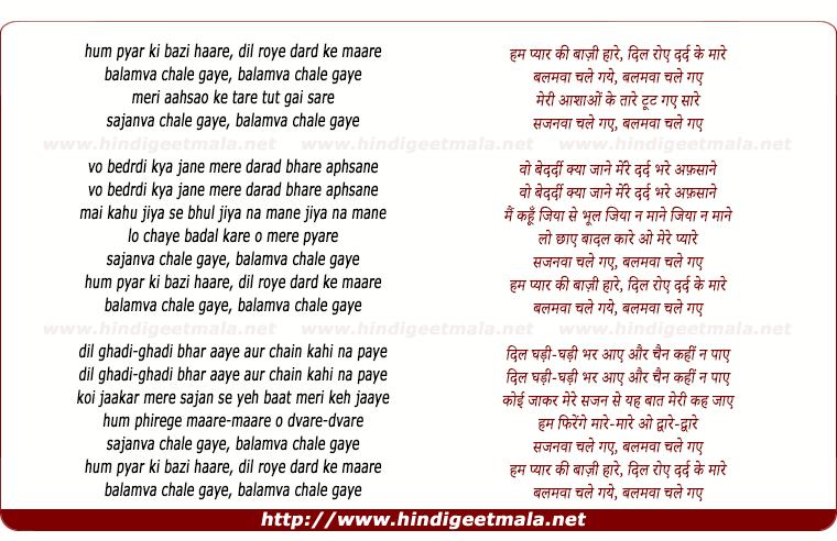 lyrics of song Hum Pyar Ki Baazi Hare Dil Roye Dard Ke Mare