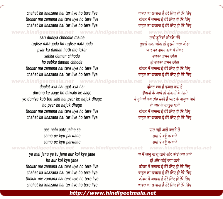 lyrics of song Chahat Ka Khazana Hai Tere Liye