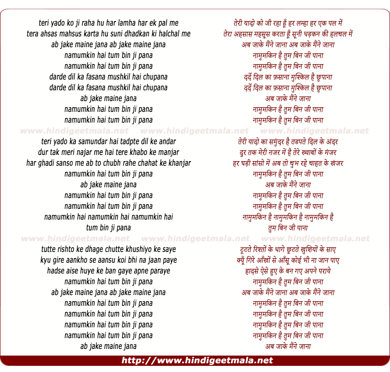 lyrics of song Naamumkin Hai Tum Bin Jee Pana