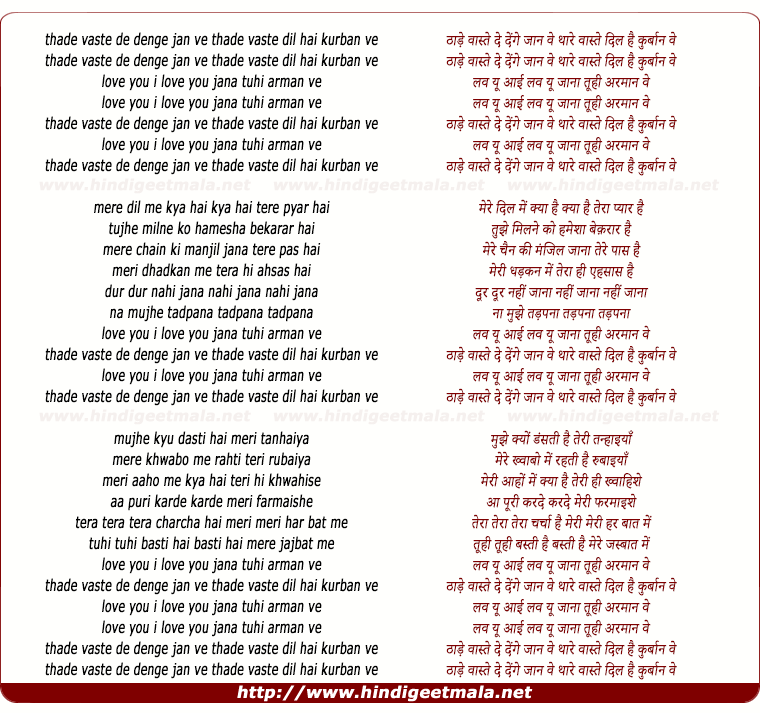 lyrics of song Thare Vaste De Denge Jaan Ve Thare Vaste Dil Hai Kurbaan Ve