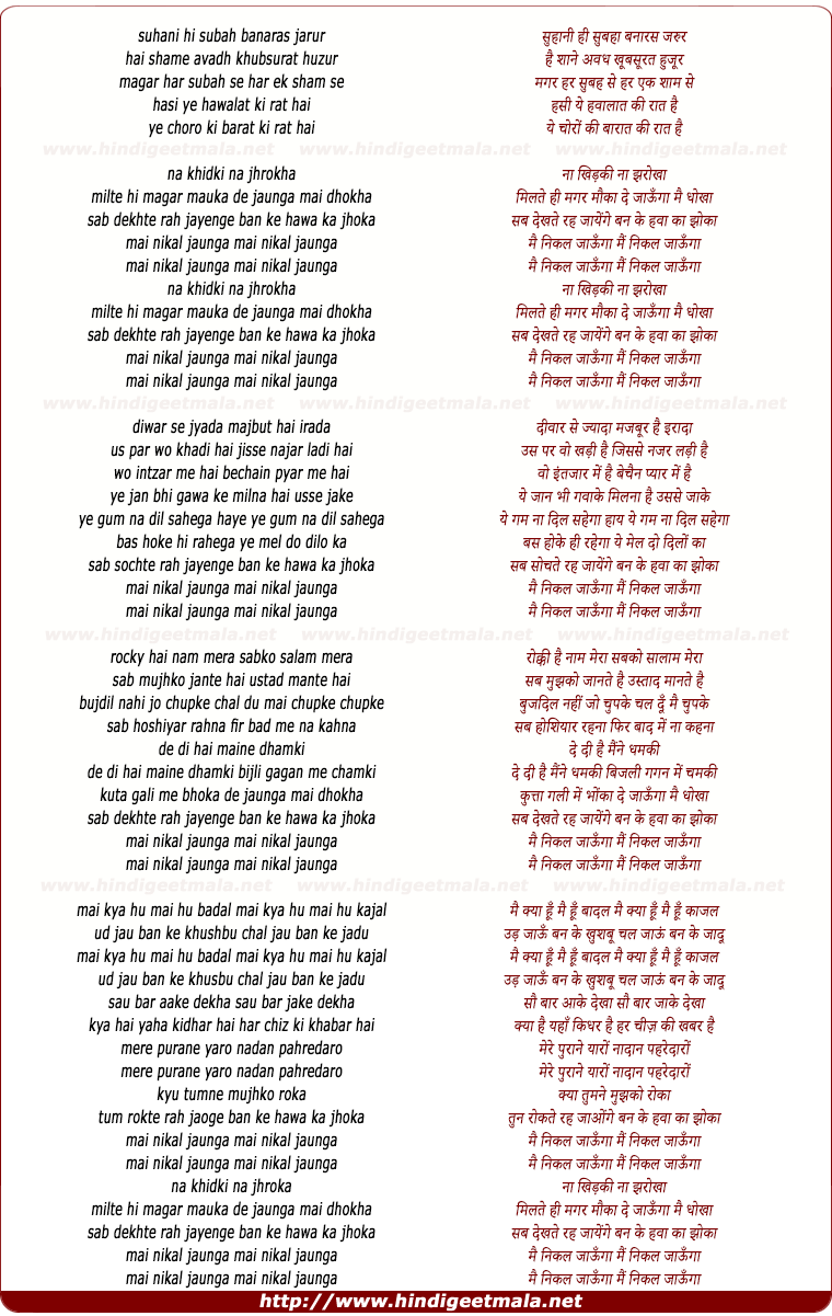 lyrics of song Main Nikal Jaunga