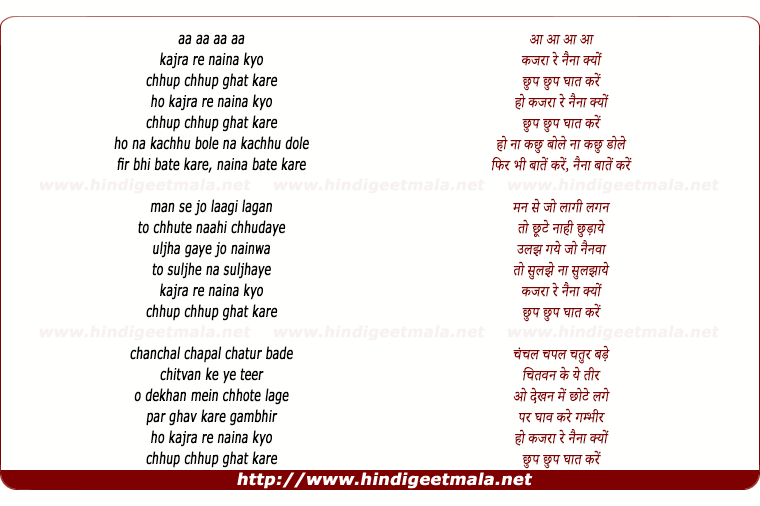lyrics of song Kajra Re Naina Kyo Chhup Chhup