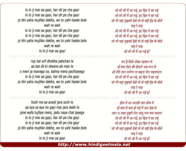 lyrics of song Lo Lo Jee Main Aa Gayi Har Dil Pe Chha Gayi
