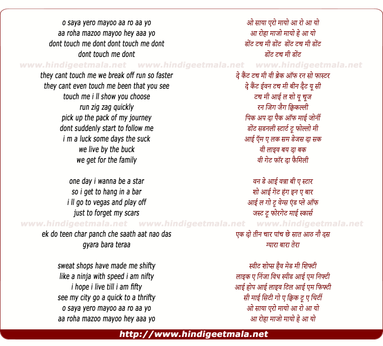 lyrics of song O Saya