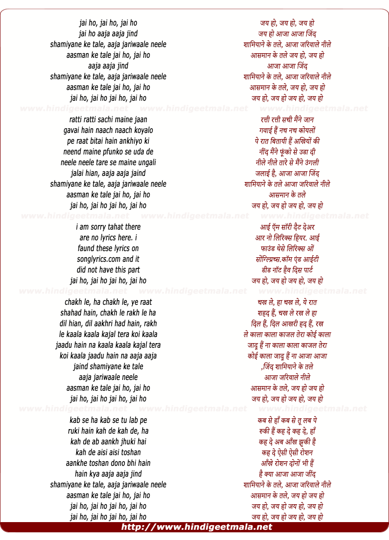 lyrics of song Shamiyaane Ke Tale