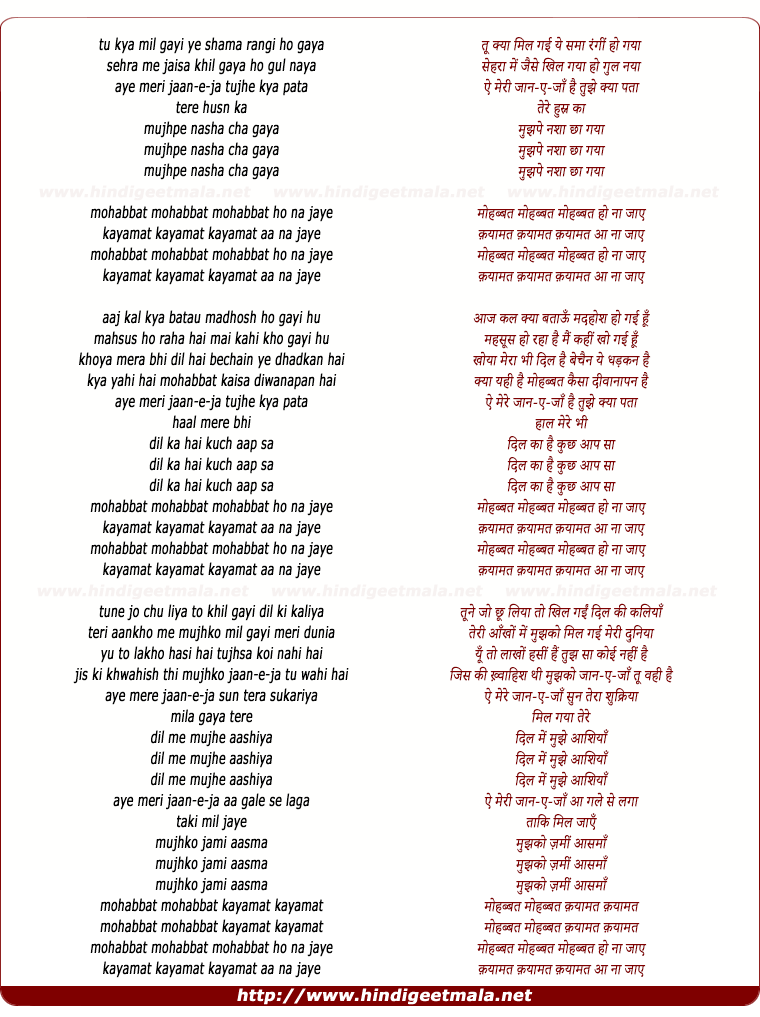 lyrics of song Tu Kya Mil Gayi Ye Samaa Rangeen Ho Gaya (Mohabbat Ho Na Jaye)