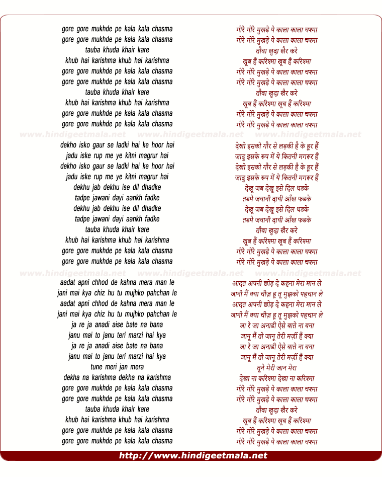 lyrics of song Gore Gore Mukhde Pe Kala Kala Chasma
