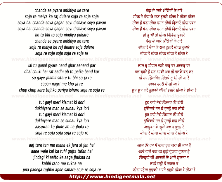 lyrics of song Chanda Se Pyare Ankhiyo Ke Taare