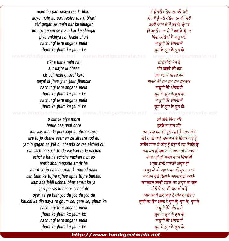 lyrics of song Mai Hu Pari Rasiya Ras Ki Bhari