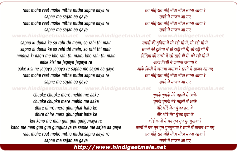 lyrics of song Raat Mohe Mitha Mitha Sapna Aaya Re