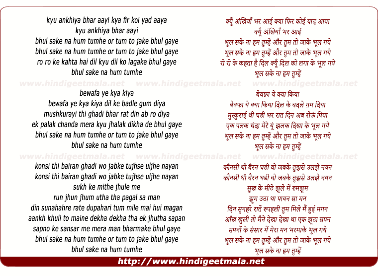 lyrics of song Kyu Ankhiya Bhar Aayi Kya Fir Koi Yaad Aaya