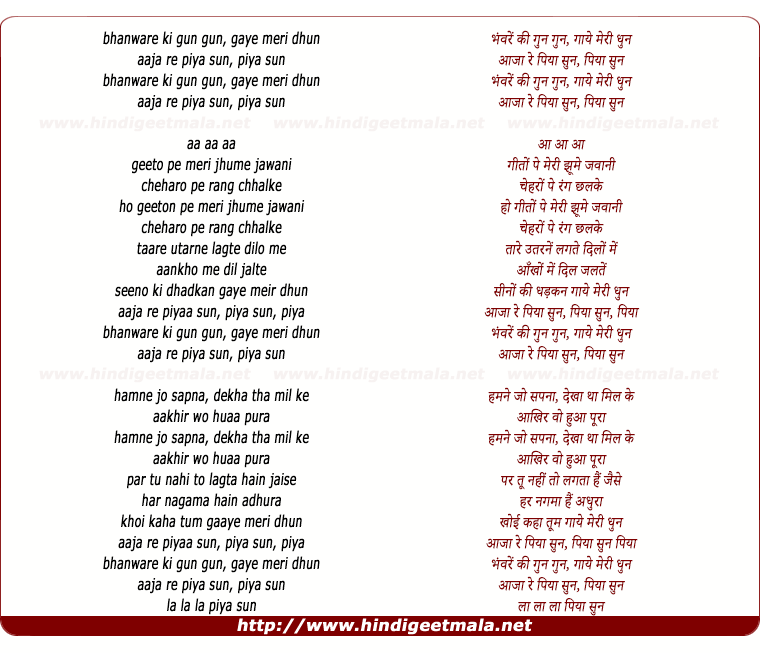 lyrics of song Bhanware Ki Gun Gun