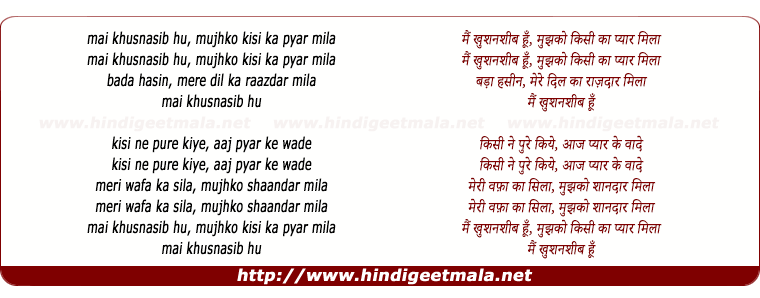 lyrics of song Main Khushnasib Hu Mujhko Kisi Ka Pyar Mila