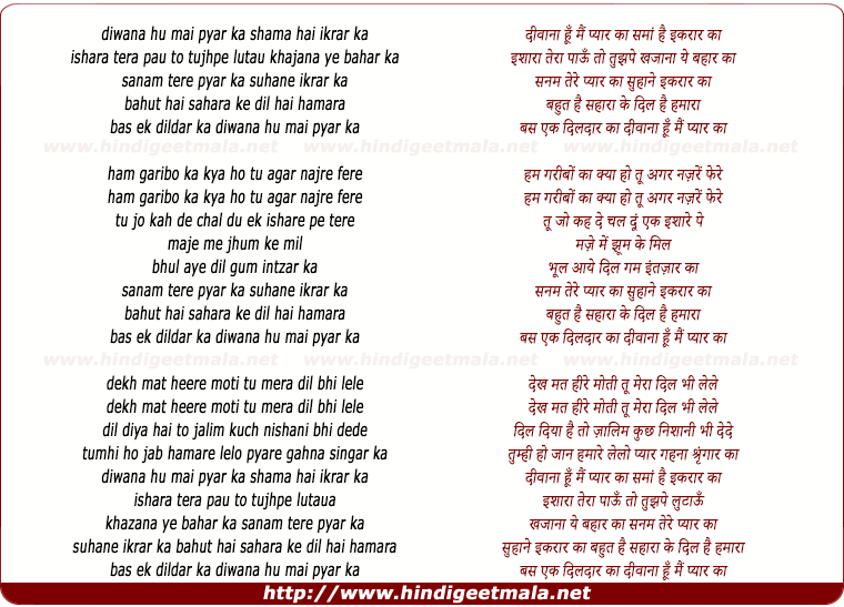 lyrics of song Diwana Hu Mai Pyar Ka Sama Hai Ikarar Ka