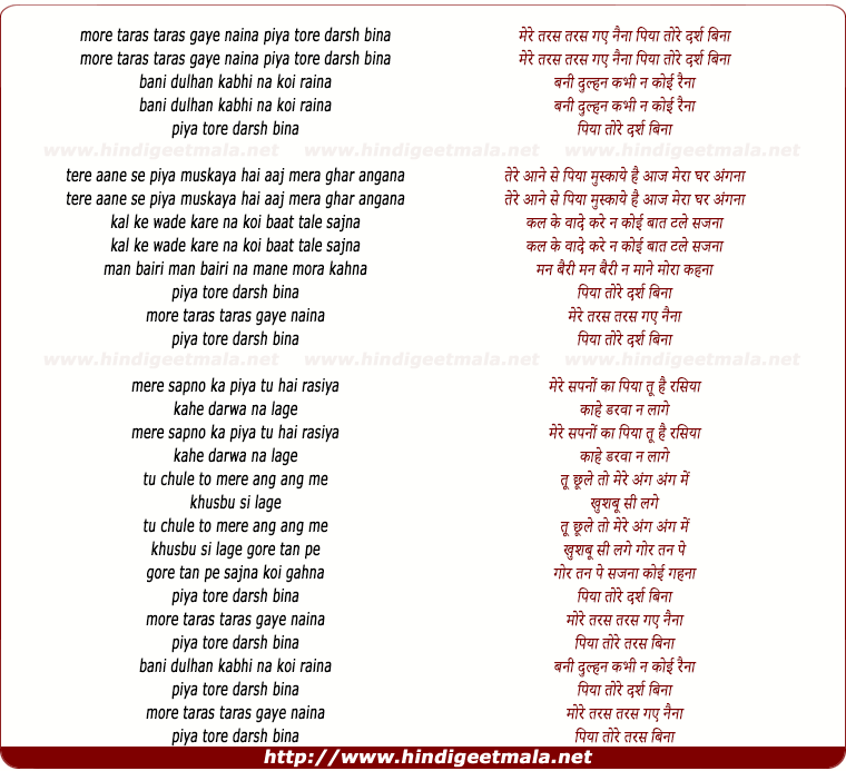 lyrics of song More Taras Taras Gaye Naina Piya Tore Dharas Bina