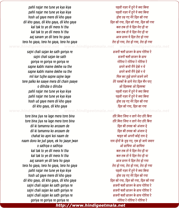 lyrics of song Pehli Nazar Me