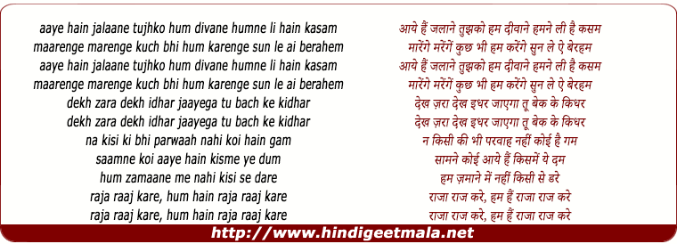 lyrics of song Aaye Hai Jalaane