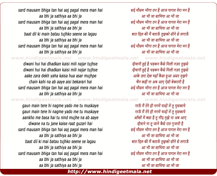 lyrics of song Sard Mausam Bhiga Tan Hai Aaj Pagal Mera Man Hai