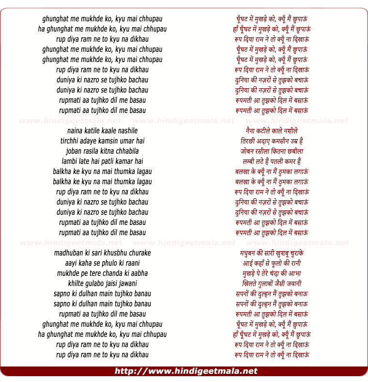 lyrics of song Ghungat Me Mukhde Ko (Duet)