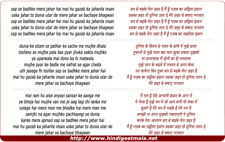 lyrics of song Sanp Se Badhke Mera Zeher Hai