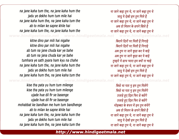 lyrics of song Na Jane Kaha Tum The Na Jane Kaha Hum Hai
